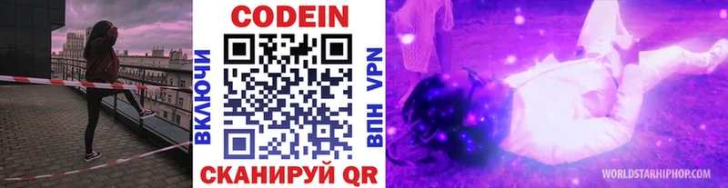 Codein Purple Drank магазин наркотиков Феодосия