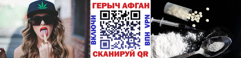закладки  Феодосия  ГЕРОИН Афган 
