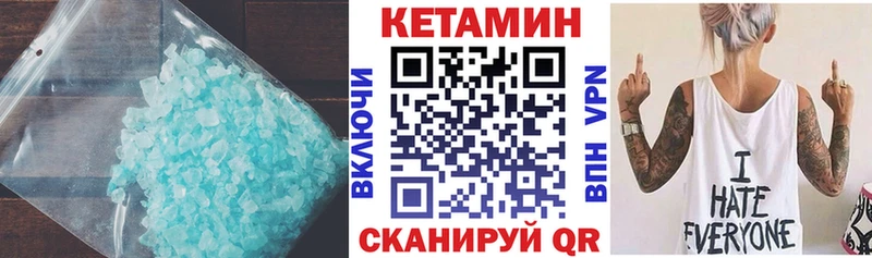 КЕТАМИН VHQ  Феодосия 