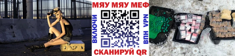 Меф 4 MMC  Феодосия 